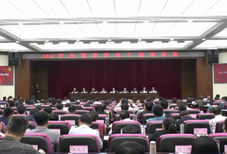 全国法学会干部培训班在吉林省开班