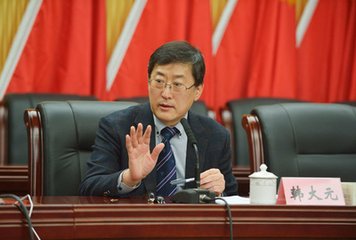 中国宪法学研究会第二届会员代表大会暨2016年年会在河北大学召开
