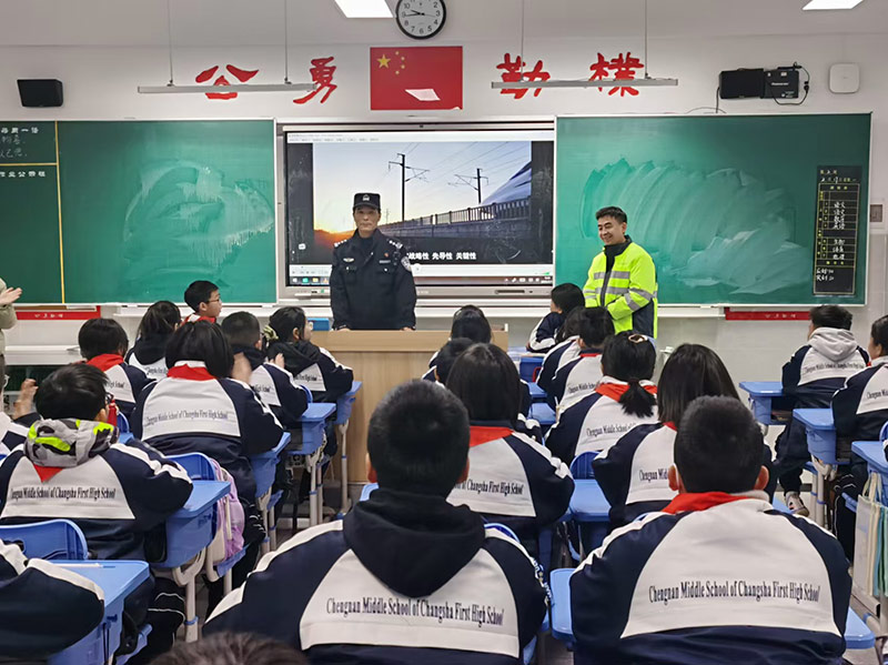 “警校联动护平安,筑牢铁路防护墙”铁路安全知识进校园活动
